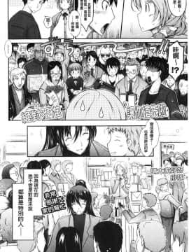[風的工房][TANA] 露出コレクション 露出淫行的精選集_135