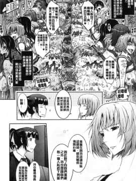 [風的工房][TANA] 露出コレクション 露出淫行的精選集_151