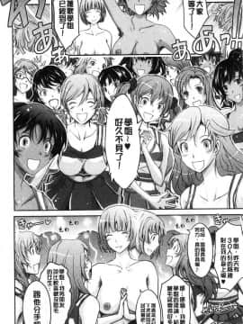 [風的工房][TANA] 露出コレクション 露出淫行的精選集_161