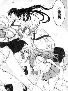 [風的工房][TANA] 露出コレクション 露出淫行的精選集_255