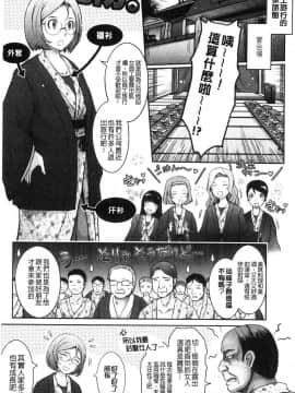 [風的工房][TANA] 露出コレクション 露出淫行的精選集_264