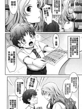 [風的工房][TANA] 露出コレクション 露出淫行的精選集_269