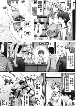 [風的工房][TANA] 露出コレクション 露出淫行的精選集_270