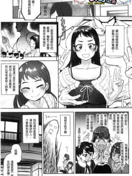 [風的工房][Beなんとか] らぶほりっく！ 愛慾的成癮症！_107