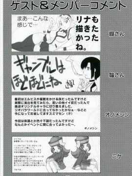(サンクリ35) [フリークス (オノメシン、ミケ)] リオパイ (スーパーブラックジャック)_28