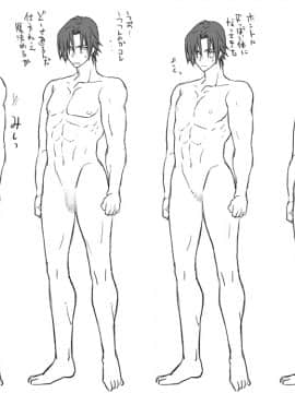 [エロエ] 性転換後、親友とー相棒女体化編_aibou01_14