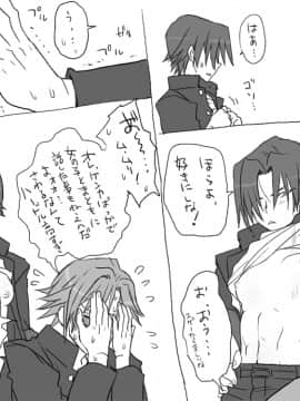 [エロエ] 性転換後、親友とー相棒女体化編_aibou01_18