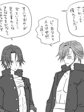 [エロエ] 性転換後、親友とー相棒女体化編_aibou01_19