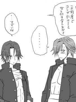 [エロエ] 性転換後、親友とー相棒女体化編_aibou01_20