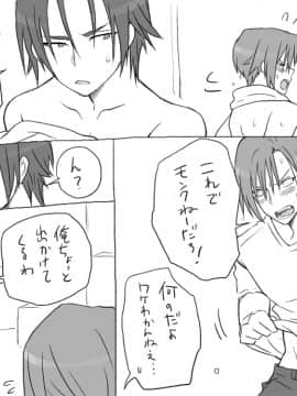 [エロエ] 性転換後、親友とー相棒女体化編_aibou02_18