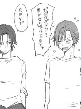 [エロエ] 性転換後、親友とー相棒女体化編_aibou02_25