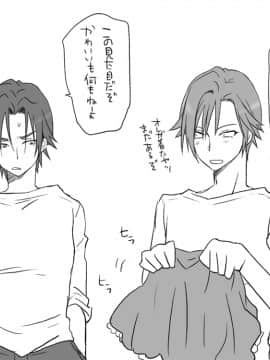 [エロエ] 性転換後、親友とー相棒女体化編_aibou02_31