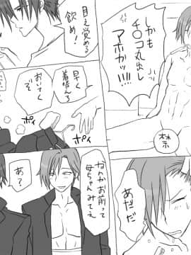[エロエ] 性転換後、親友とー相棒女体化編_aibou03_05
