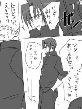 [エロエ] 性転換後、親友とー相棒女体化編_aibou03_11