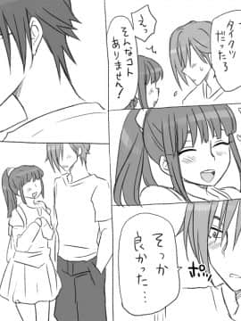 [エロエ] 性転換後、親友とー相棒女体化編_aibou05_18