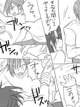 [エロエ] 性転換後、親友とー相棒女体化編_aibou11_30