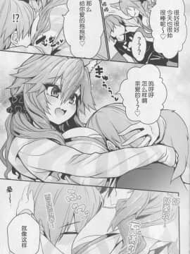 (C94) [やみつき本舗 (ワイズスピーク)] サーヴァントみこっチューバー玉藻ちゃん (FateExtra) [肉包汉化组]_img030_