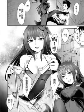 (王の器 Grail Oath 大阪) [Screaming DOG (いぬかみ)] スカディは愛されたい (FateGrand Order) [空気系☆漢化]_003