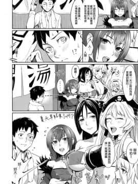 (王の器 Grail Oath 大阪) [Screaming DOG (いぬかみ)] スカディは愛されたい (FateGrand Order) [空気系☆漢化]_005