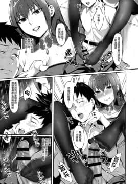 (王の器 Grail Oath 大阪) [Screaming DOG (いぬかみ)] スカディは愛されたい (FateGrand Order) [空気系☆漢化]_010