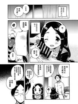 [squeeze candy heaven (いちはや)] 妹は愛人【上】 (オリジナル)_16