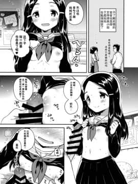 [squeeze candy heaven (いちはや)] 妹は愛人【上】 (オリジナル)_17