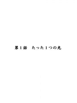 [エロエ] 性転換後、親友とー当て馬女体化編_ateuma01_02