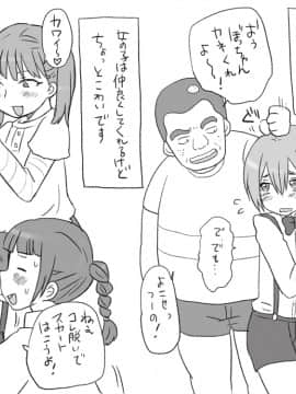 [エロエ] 性転換後、親友とー当て馬女体化編_ateuma01_07
