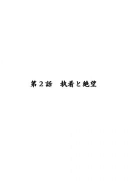 [エロエ] 性転換後、親友とー当て馬女体化編_ateuma02_01