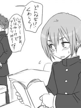 [エロエ] 性転換後、親友とー当て馬女体化編_ateuma03_49