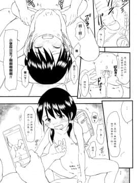 [瑞树汉化组](C94) [わんちょ家 (わんちょ)] 種つけおじさんはじめました♂!_27