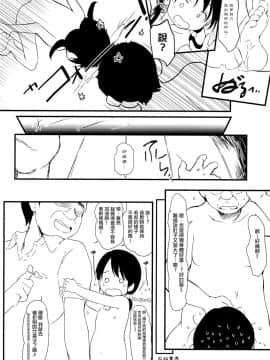 [瑞树汉化组](C94) [わんちょ家 (わんちょ)] 種つけおじさんはじめました♂!_30
