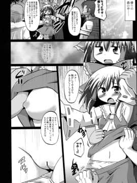 (例大祭10) [神聖ファウンテン (小泉ひつじ)] 神聖ファウンテン総集編そにょ４ (東方Project)_06