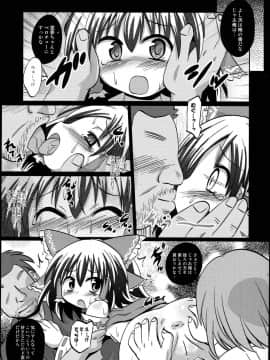 (例大祭10) [神聖ファウンテン (小泉ひつじ)] 神聖ファウンテン総集編そにょ４ (東方Project)_09