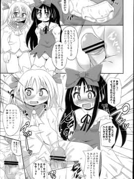 (例大祭10) [神聖ファウンテン (小泉ひつじ)] 神聖ファウンテン総集編そにょ４ (東方Project)_25
