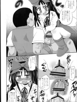 (例大祭10) [神聖ファウンテン (小泉ひつじ)] 神聖ファウンテン総集編そにょ４ (東方Project)_26