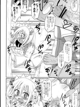 (例大祭10) [神聖ファウンテン (小泉ひつじ)] 神聖ファウンテン総集編そにょ４ (東方Project)_30