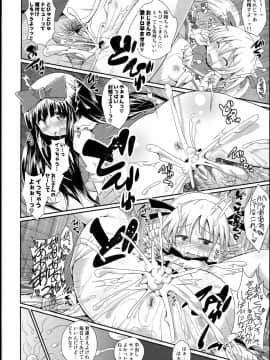(例大祭10) [神聖ファウンテン (小泉ひつじ)] 神聖ファウンテン総集編そにょ４ (東方Project)_40