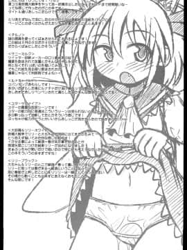 (例大祭10) [神聖ファウンテン (小泉ひつじ)] 神聖ファウンテン総集編そにょ４ (東方Project)_49