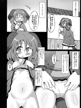 (例大祭10) [神聖ファウンテン (小泉ひつじ)] 神聖ファウンテン総集編そにょ４ (東方Project)_66
