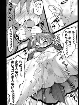 (例大祭10) [神聖ファウンテン (小泉ひつじ)] 神聖ファウンテン総集編そにょ４ (東方Project)_68