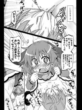 (例大祭10) [神聖ファウンテン (小泉ひつじ)] 神聖ファウンテン総集編そにょ４ (東方Project)_69