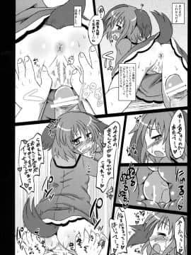 (例大祭10) [神聖ファウンテン (小泉ひつじ)] 神聖ファウンテン総集編そにょ４ (東方Project)_70