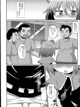 (例大祭10) [神聖ファウンテン (小泉ひつじ)] 神聖ファウンテン総集編そにょ４ (東方Project)_76