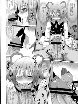 (例大祭10) [神聖ファウンテン (小泉ひつじ)] 神聖ファウンテン総集編そにょ４ (東方Project)_80