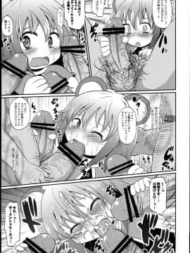 (例大祭10) [神聖ファウンテン (小泉ひつじ)] 神聖ファウンテン総集編そにょ４ (東方Project)_81