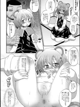 (例大祭10) [神聖ファウンテン (小泉ひつじ)] 神聖ファウンテン総集編そにょ４ (東方Project)_82