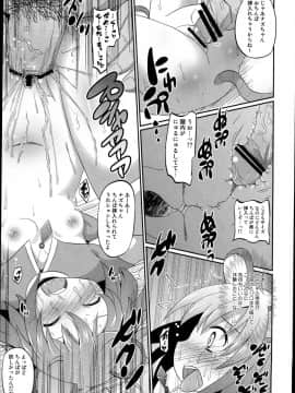 (例大祭10) [神聖ファウンテン (小泉ひつじ)] 神聖ファウンテン総集編そにょ４ (東方Project)_83