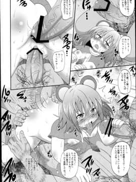 (例大祭10) [神聖ファウンテン (小泉ひつじ)] 神聖ファウンテン総集編そにょ４ (東方Project)_84
