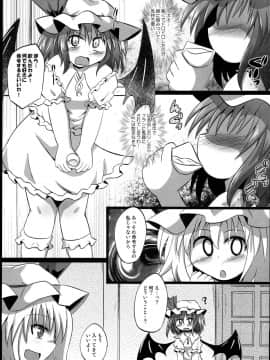 (例大祭10) [神聖ファウンテン (小泉ひつじ)] 神聖ファウンテン総集編そにょ４ (東方Project)_91